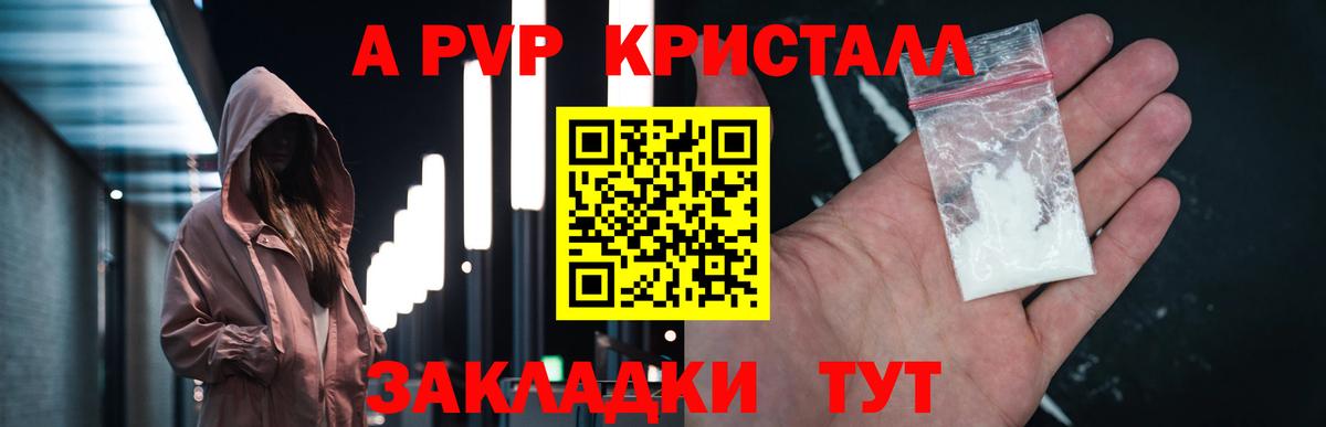 Alpha-PVP VHQ  Вход с VPN  Ялта  где купить наркотик  A-PVP Соль 