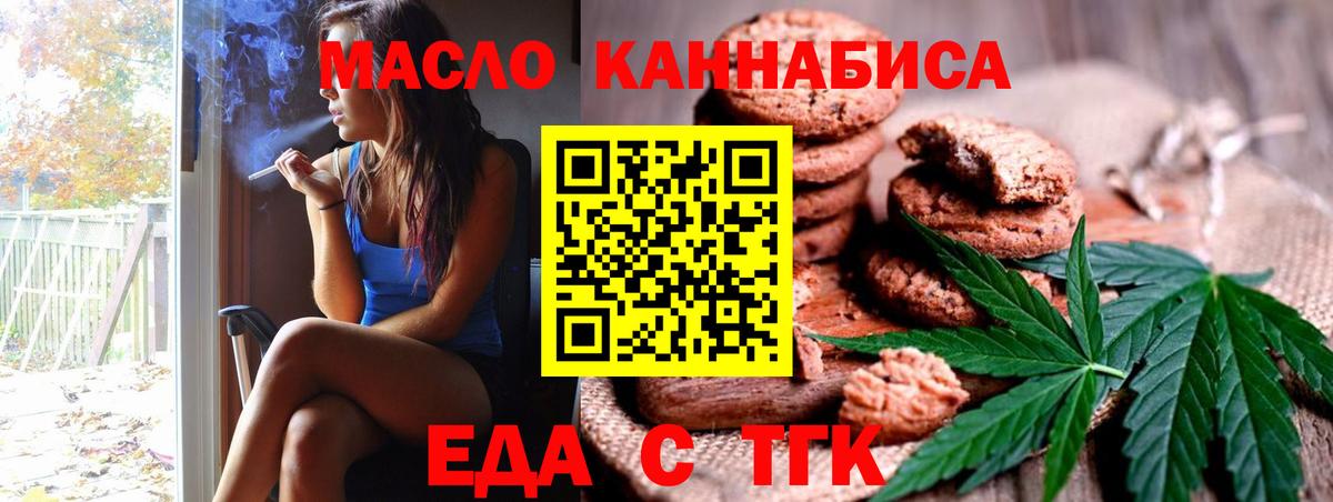Ялта  Canna-Cookies конопля  Вход с VPN 