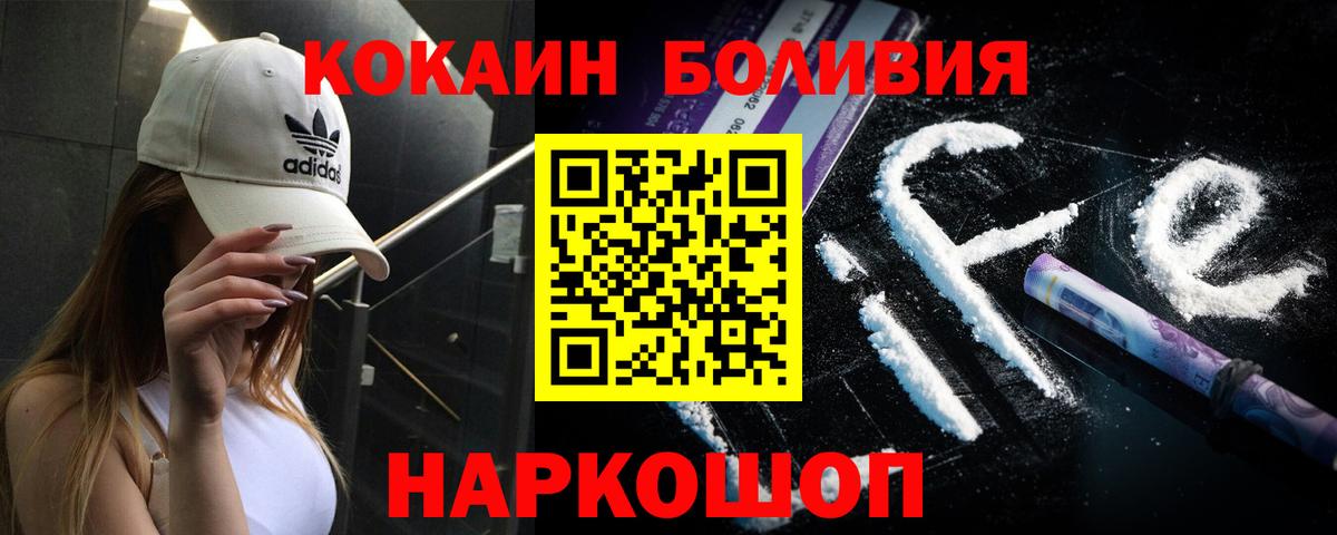 COCAIN 98%  Вход с VPN  Кокаин  Ялта 