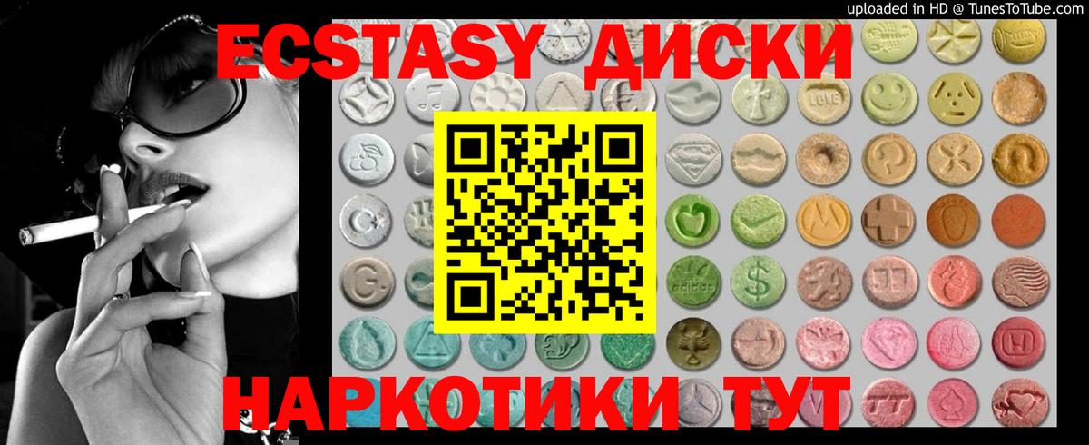 Ecstasy VHQ Ялта