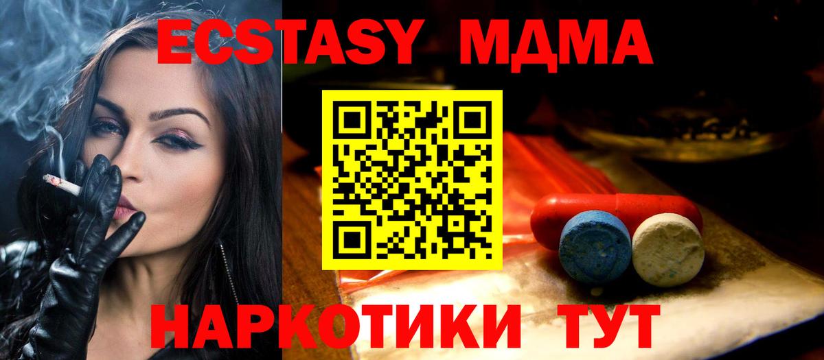 Ялта  Ecstasy ешки  ЭКСТАЗИ 280 MDMA  Ecstasy  Вход с VPN 