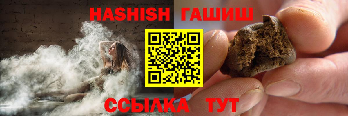 Гашиш  Гашиш 40% ТГК  Вход с VPN  Гашиш гашик  Ялта 