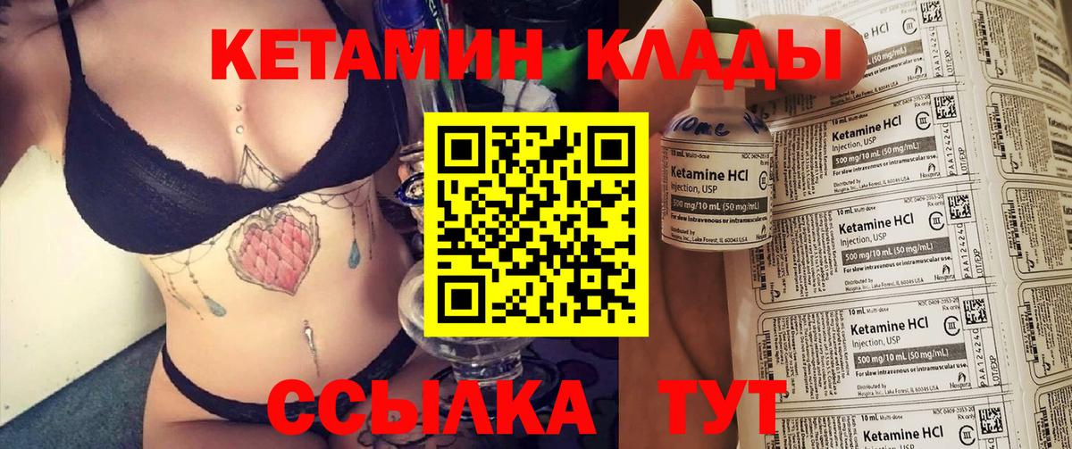 КЕТАМИН ketamine Ялта