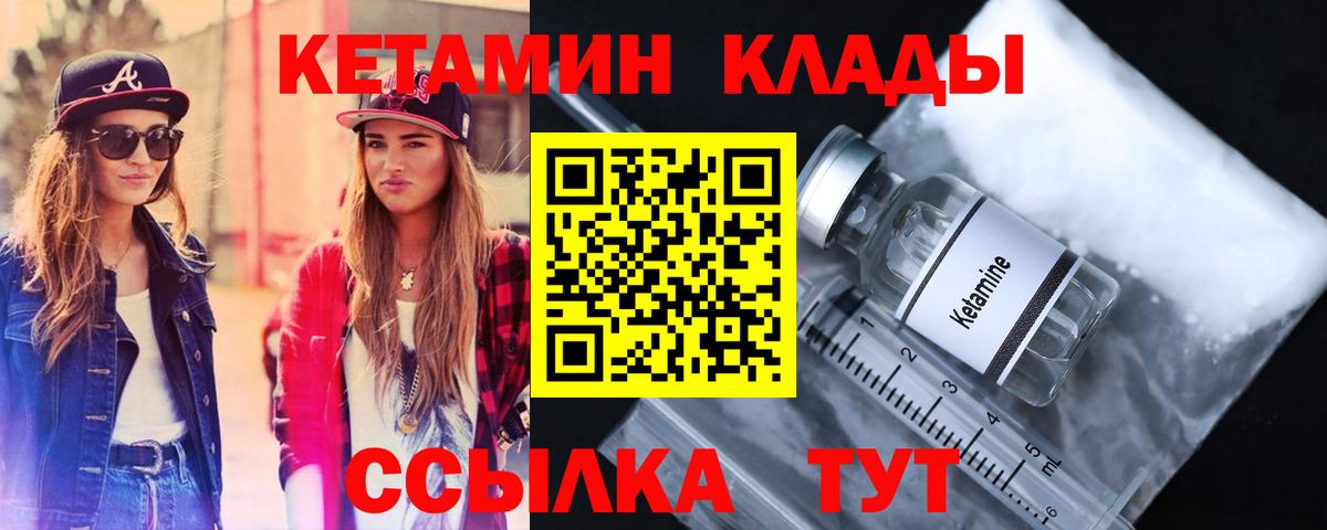 КЕТАМИН ketamine  Вход с VPN  КЕТАМИН ketamine  Ялта 