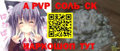 мяу мяу кристалл Бугуруслан