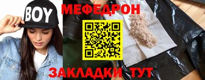 мяу мяу кристалл Бугуруслан
