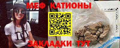 мяу мяу кристалл Бугуруслан