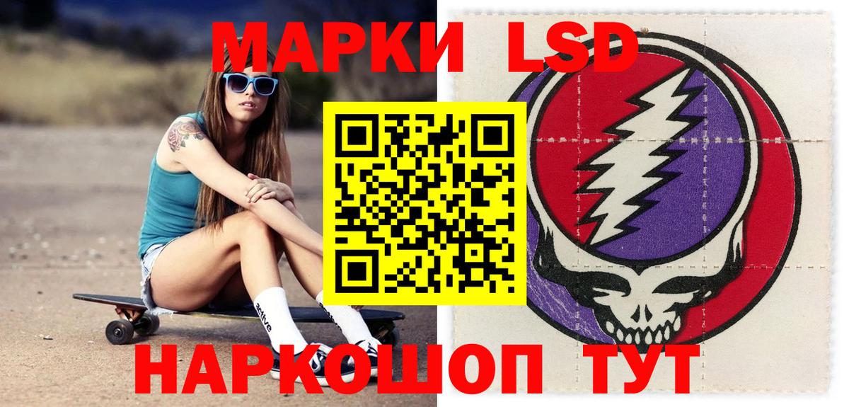 Ялта  Лсд 25 экстази кислота  ЛСД экстази кислота  Вход с VPN 
