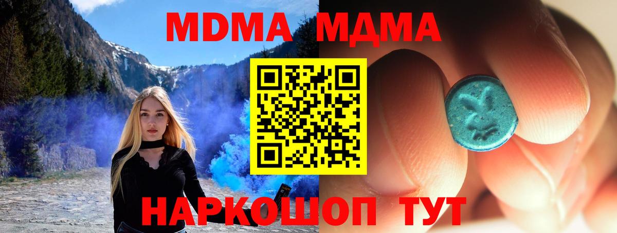 Ялта  МДМА VHQ  МДМА кристаллы  Вход с VPN 
