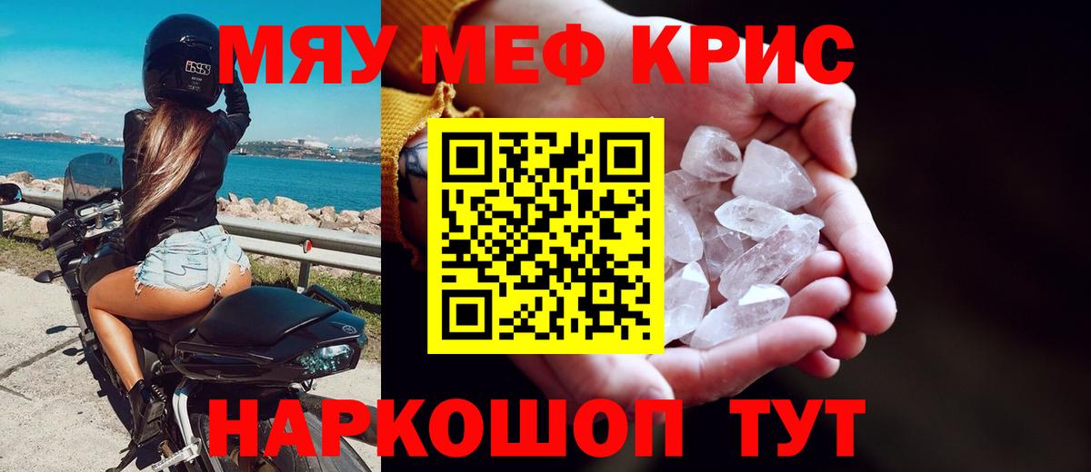 Мефедрон  Вход с VPN  Ялта  МЕФ 4 MMC  Меф кристаллы 