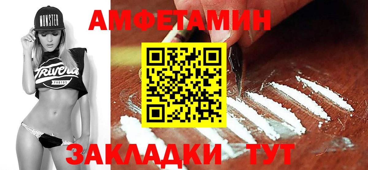 Метамфетамин мет Ялта