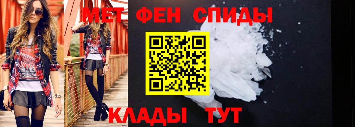 Первитин Декстрометамфетамин 99.9%  Вход с VPN  Первитин Декстрометамфетамин 99.9%  Ялта 