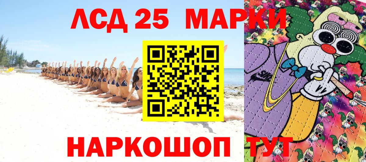 Ялта  Марки NBOMe 1,5мг  Марки N-bome  Марки NBOMe 1,5мг  Вход с VPN 
