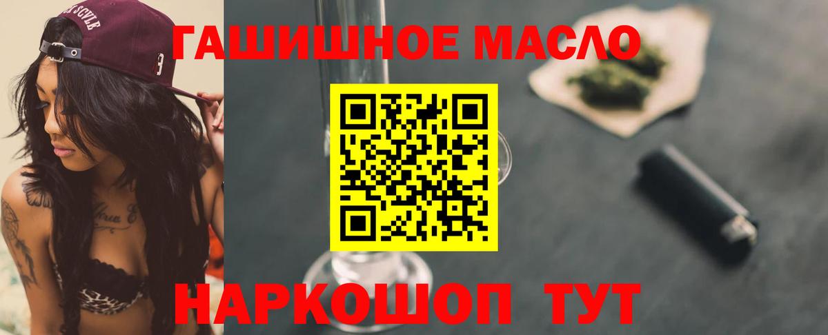 Дистиллят ТГК концентрат  Вход с VPN  Ялта  ТГК Wax 