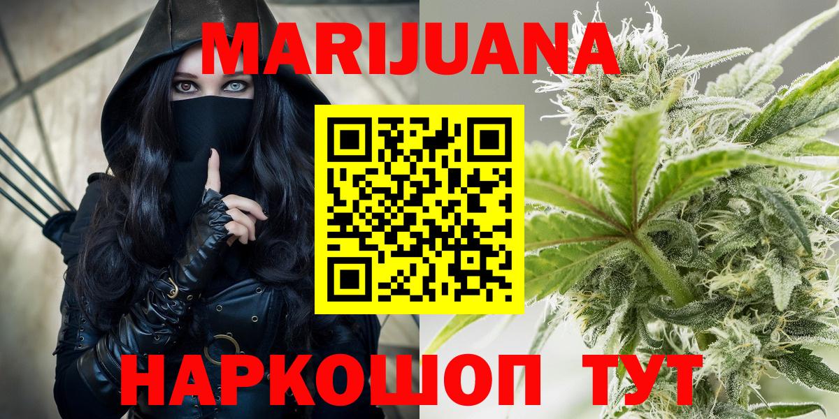Марихуана White Widow  МАРИХУАНА планчик  Вход с VPN  Ялта  Канабис гибрид 